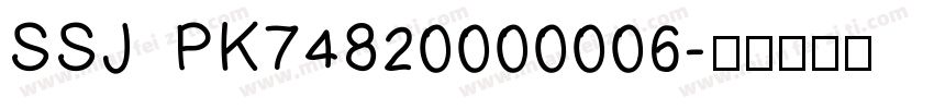 SSJ  PK74820000006字体转换